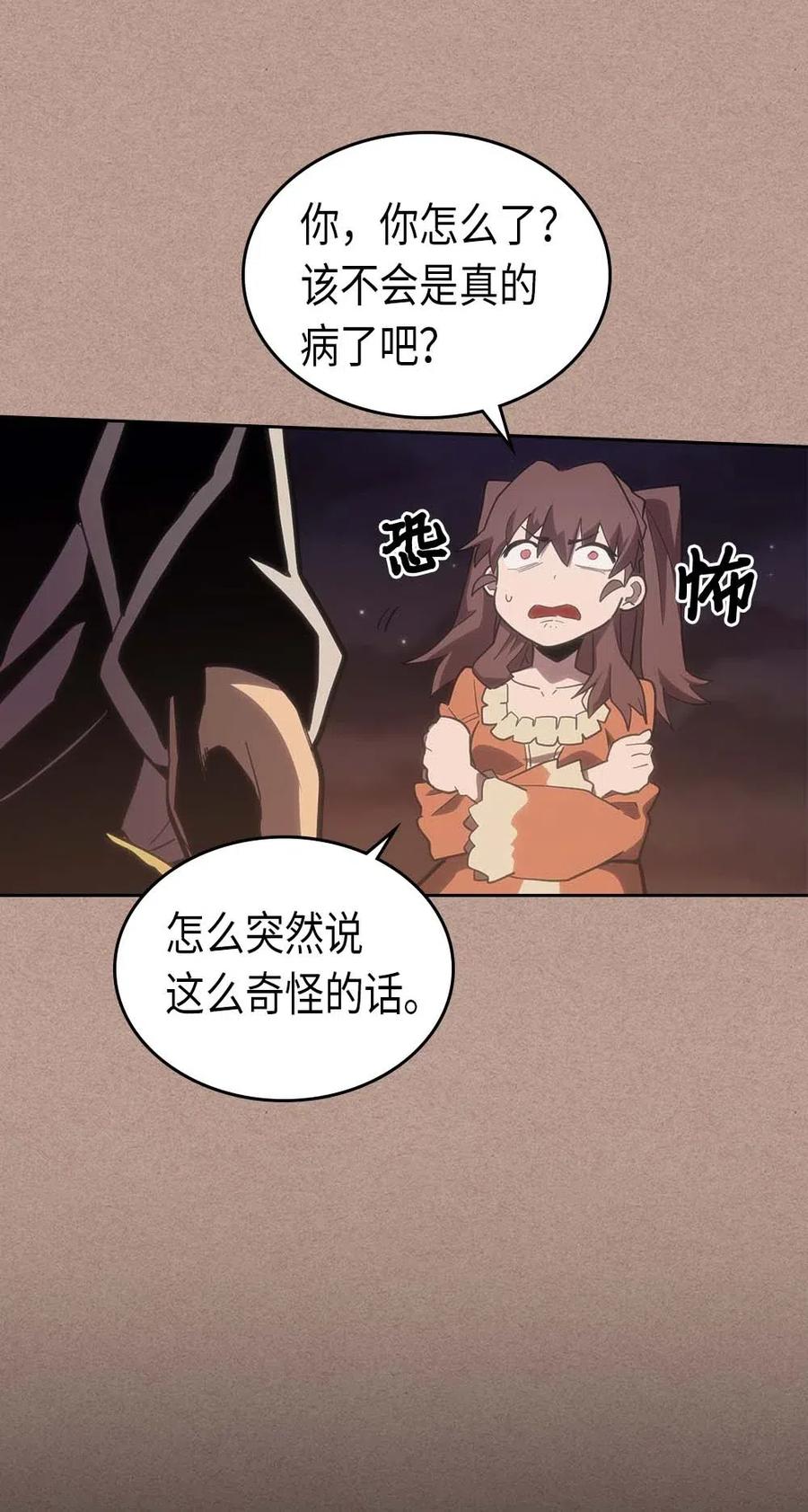 归还者的魔法要特别小说结局漫画,076 762图