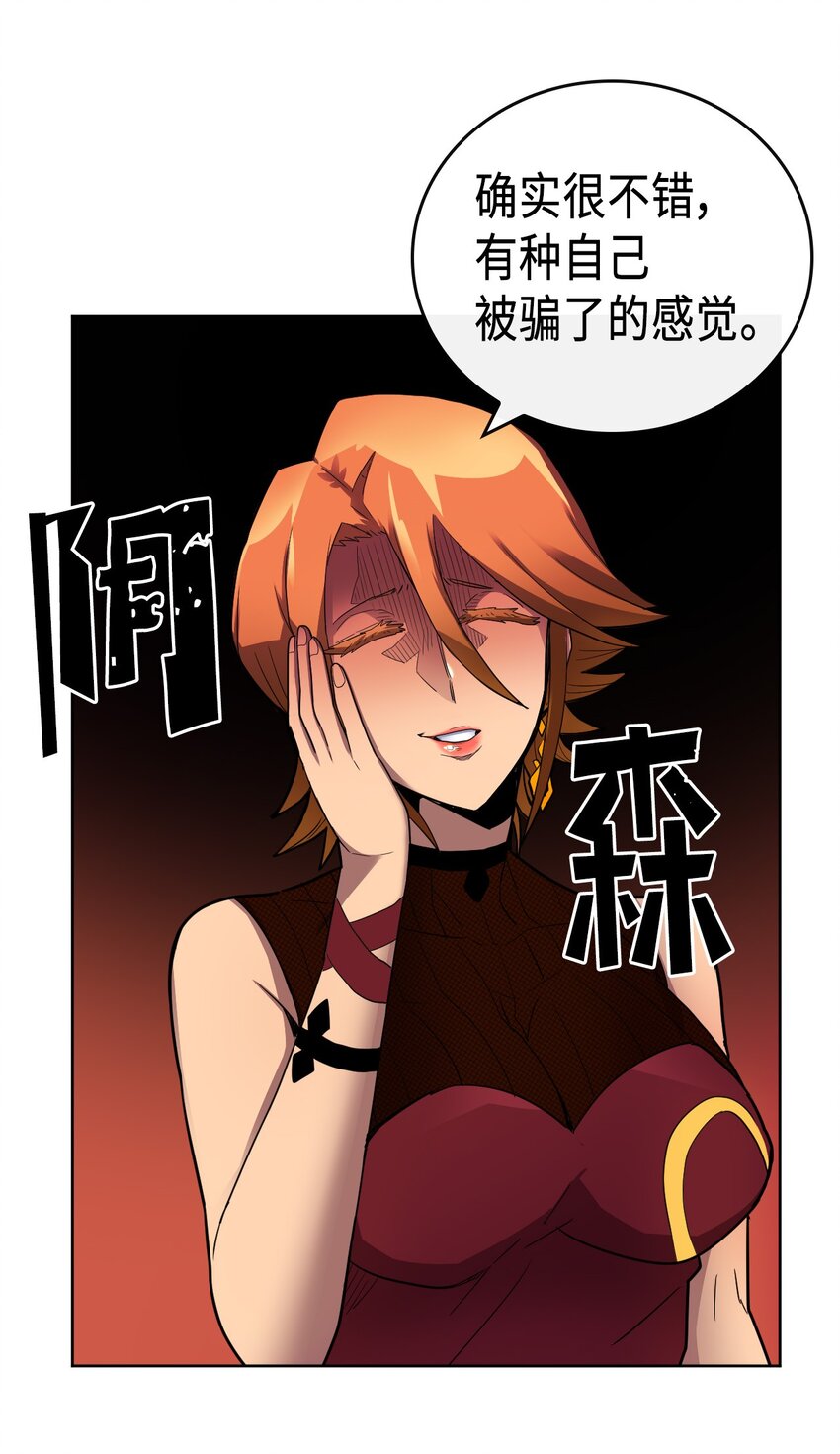 归还者的魔法要特别txt漫画,014 142图