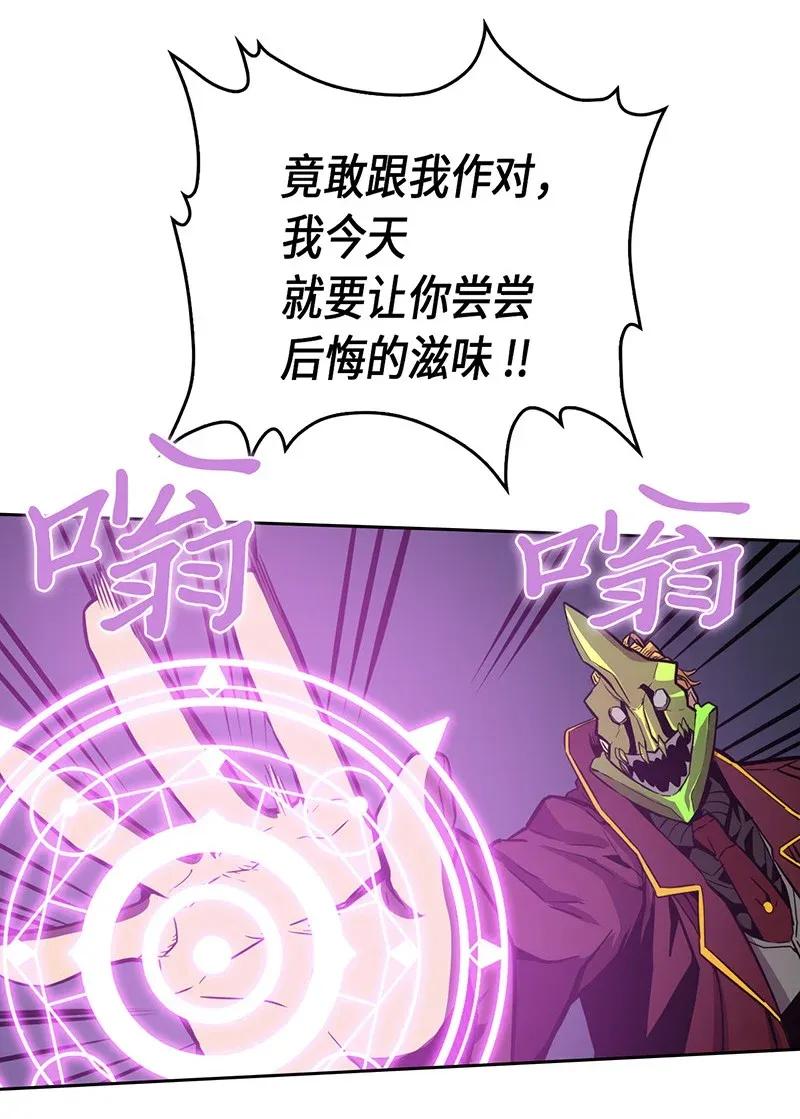 归还者的魔法要特别 百科漫画,043 432图