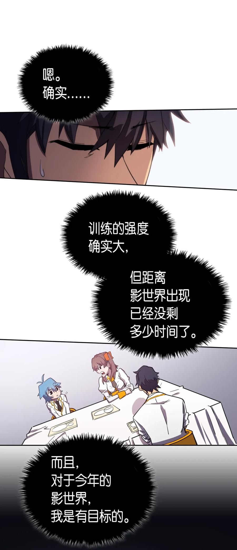 归还者的魔法要特别漫画,049 492图