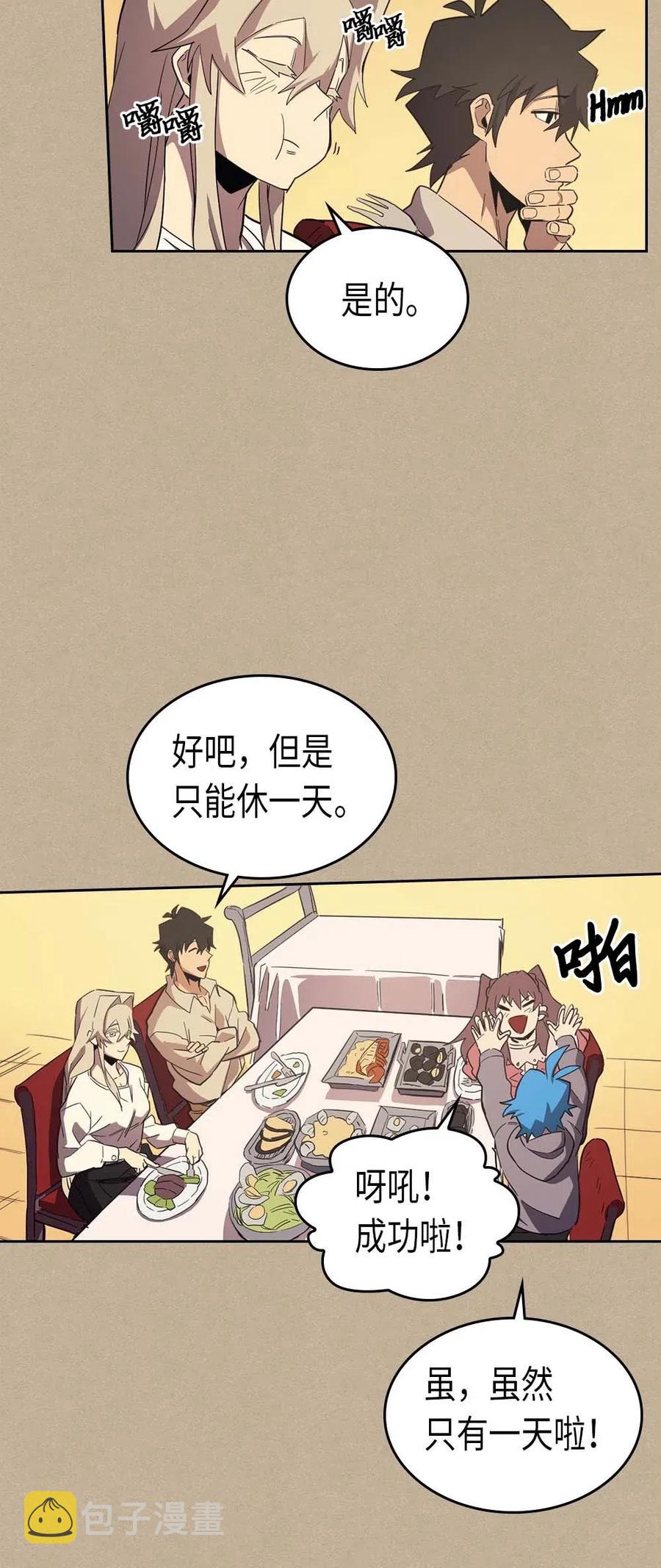 归还者的魔法要特别在线播放漫画,075 751图
