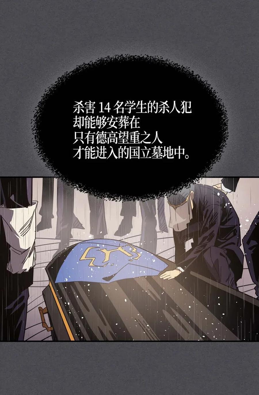 归还者的魔法要特别动漫在线免费观看漫画,116 1162图