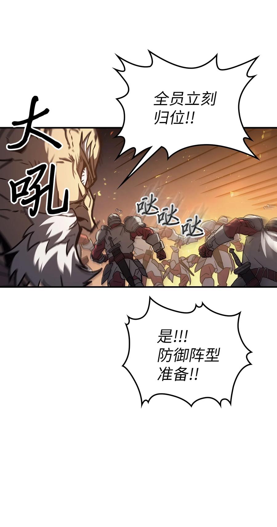 归还者的魔法要特别小说免费看漫画,158 1581图