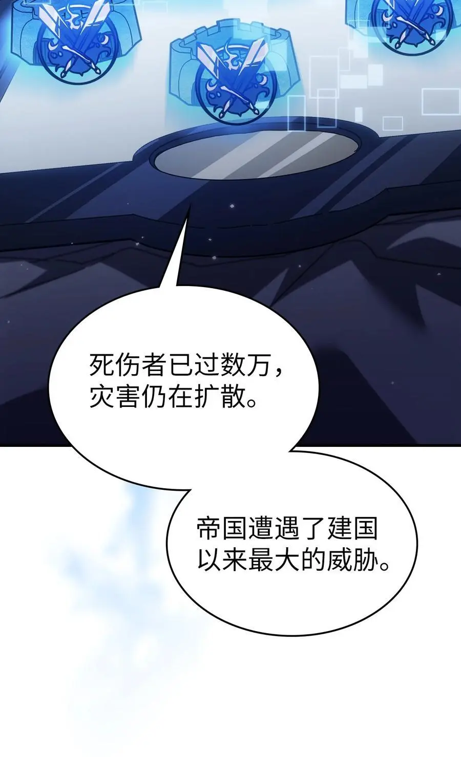 归还者的魔法要特别是韩漫吗漫画,235 2351图