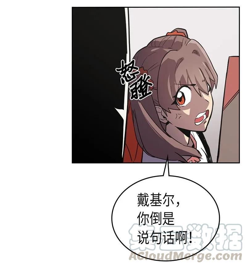 归还者的魔法要特别 百科漫画,039 391图