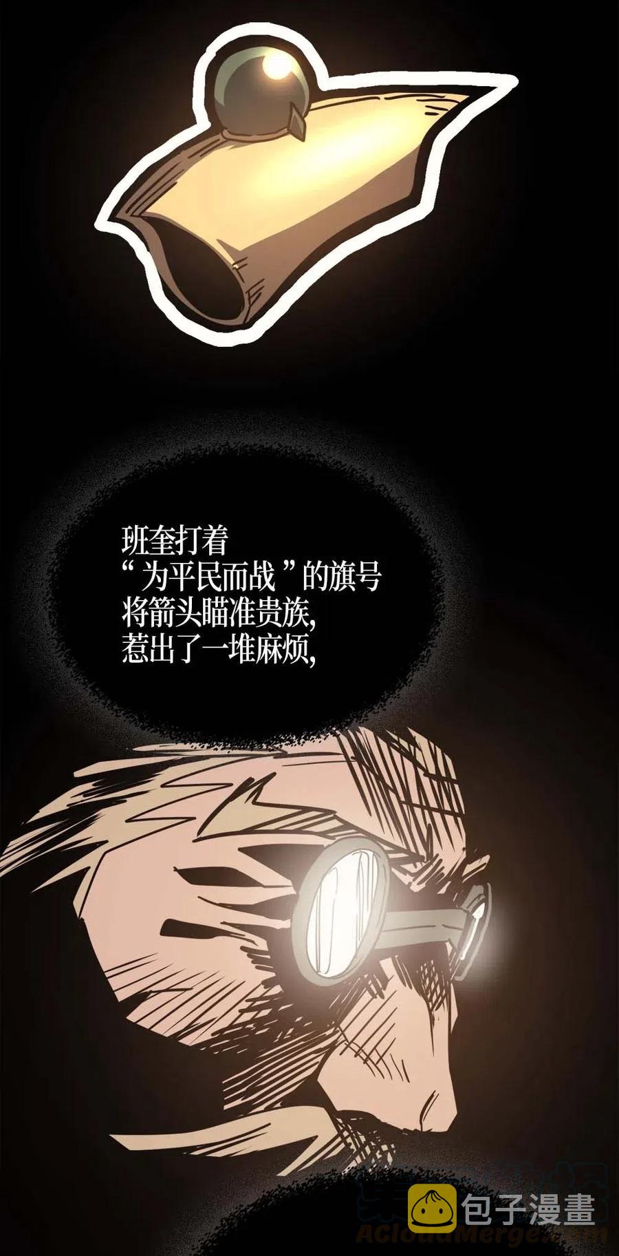 归还者的魔法要特别第二季在线观看漫画,116 1161图