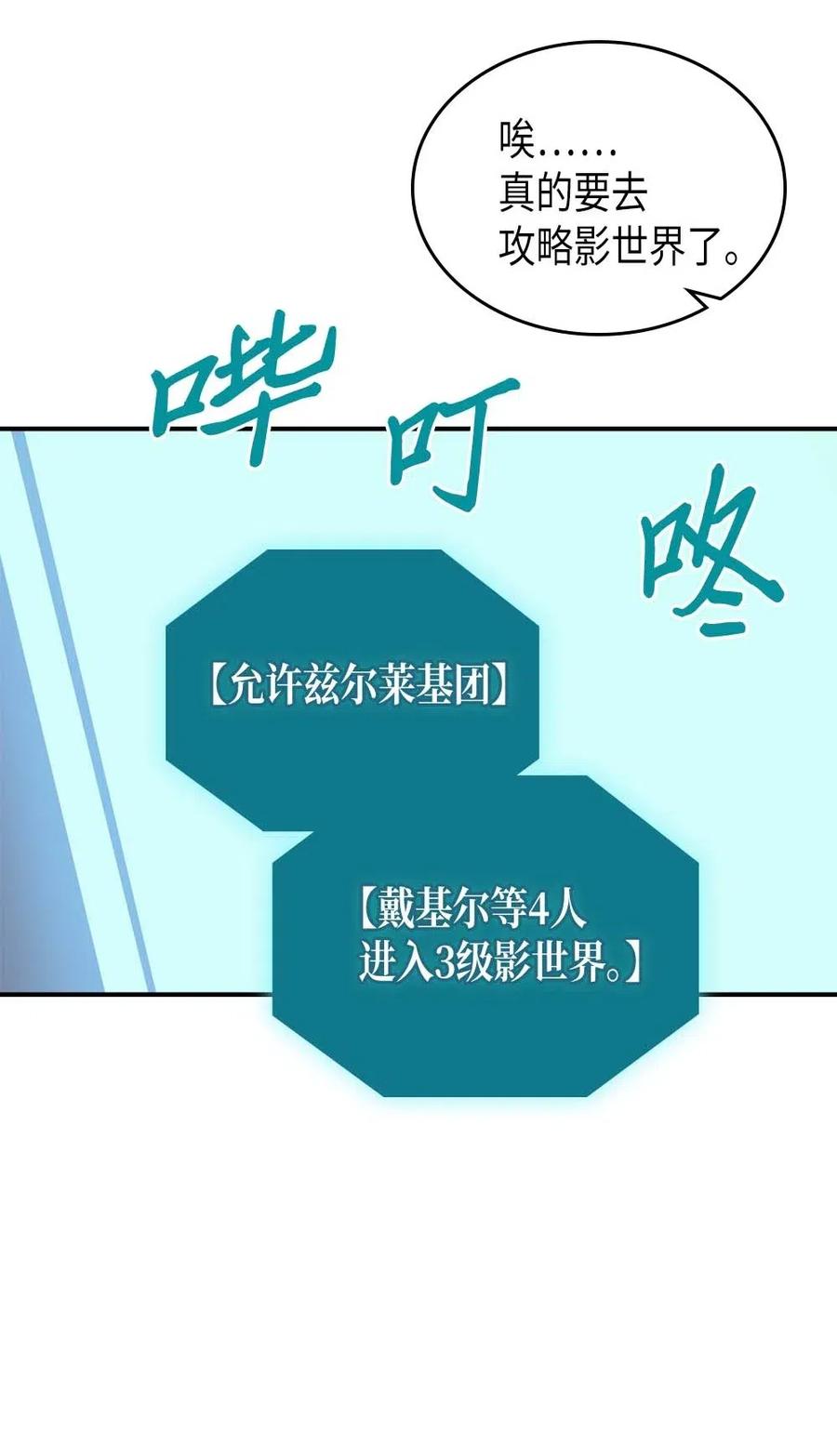 归还者的魔法要特别在线播放漫画,123 1231图