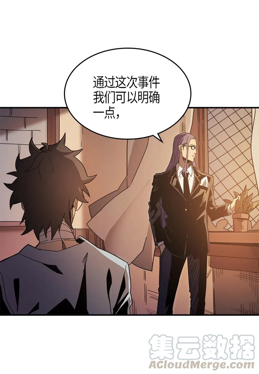 归还者的魔法要特别动漫在线免费观看漫画,100 1001图