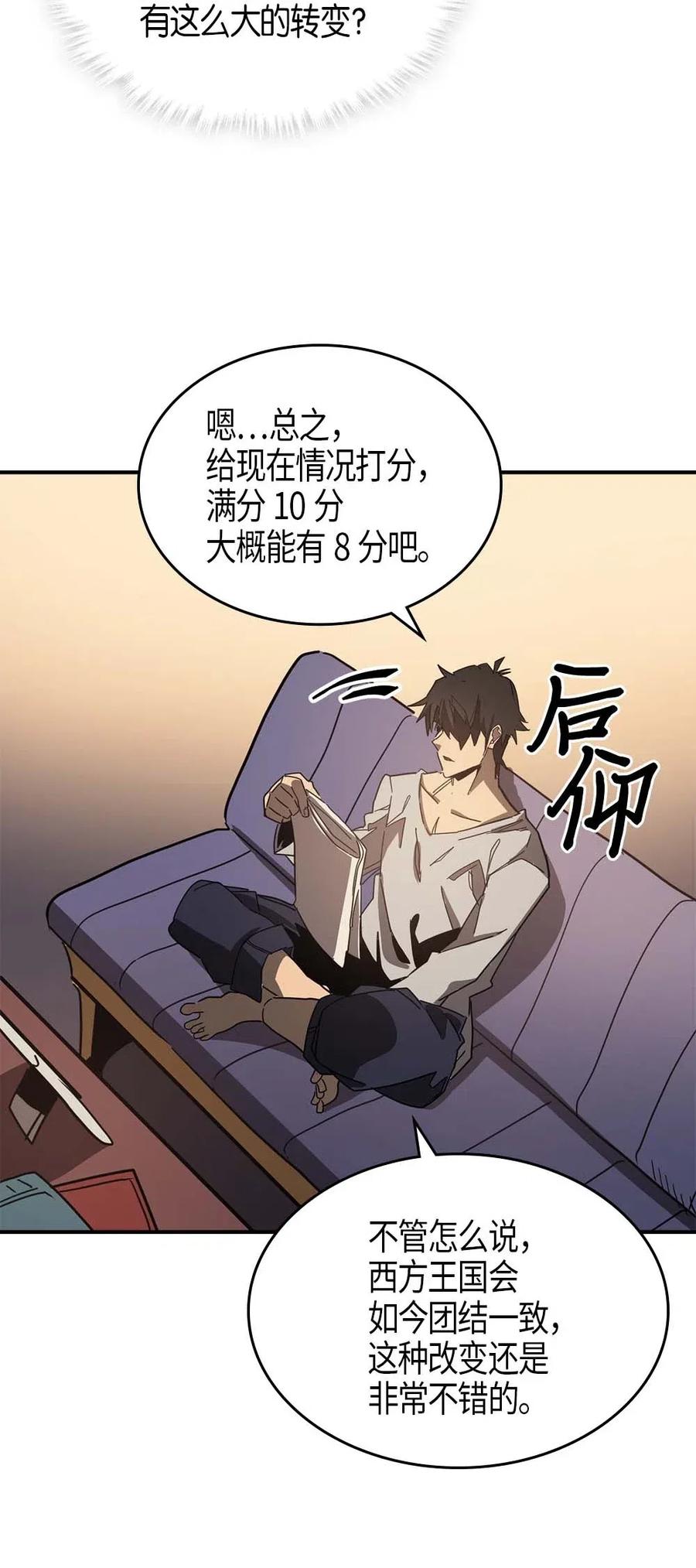 归还者的魔法要特别在线播放漫画,117 1172图