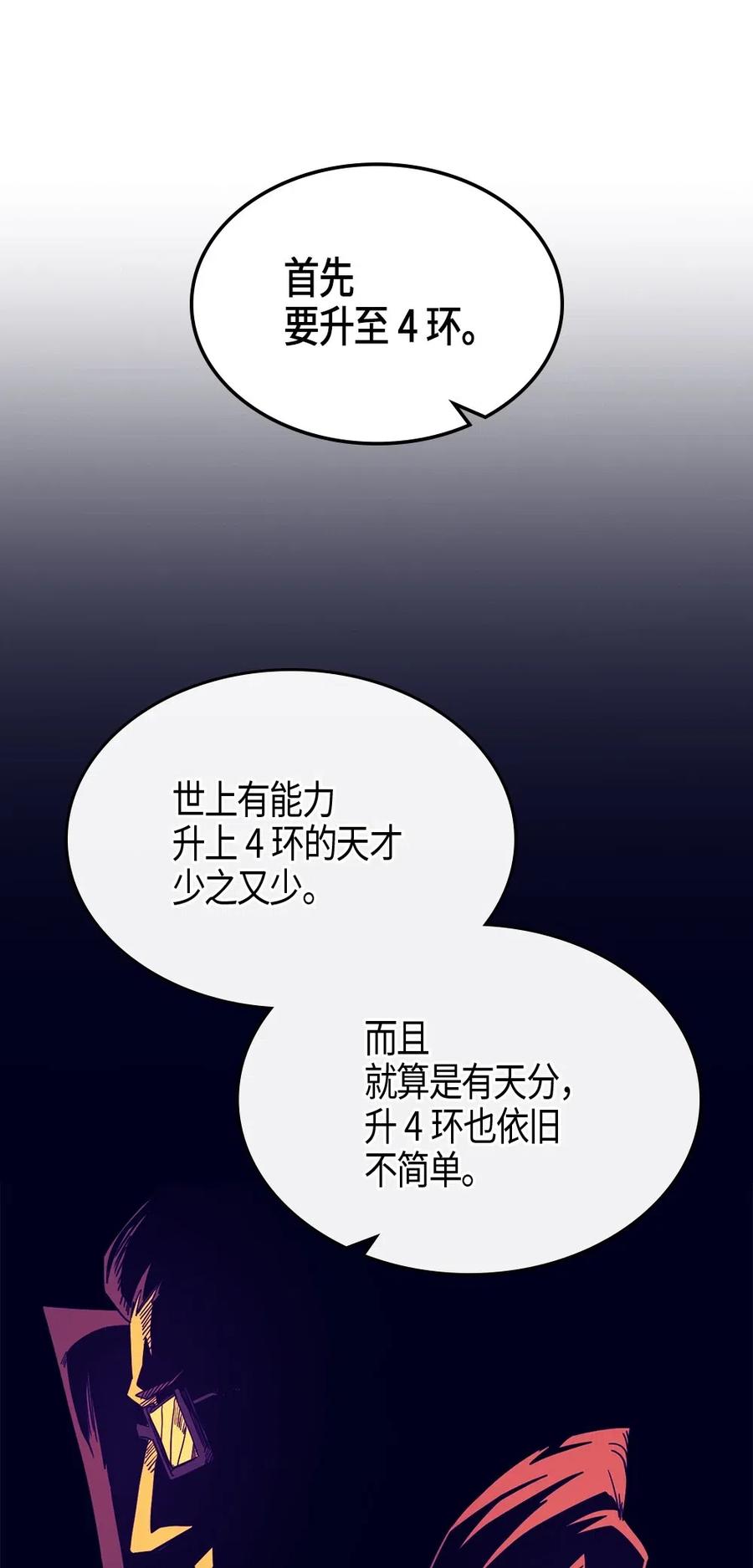 归还者的魔法要特别合集漫画,105 1052图