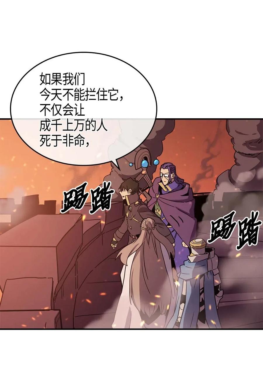 归还者的魔法要特别小说结局漫画,097 972图