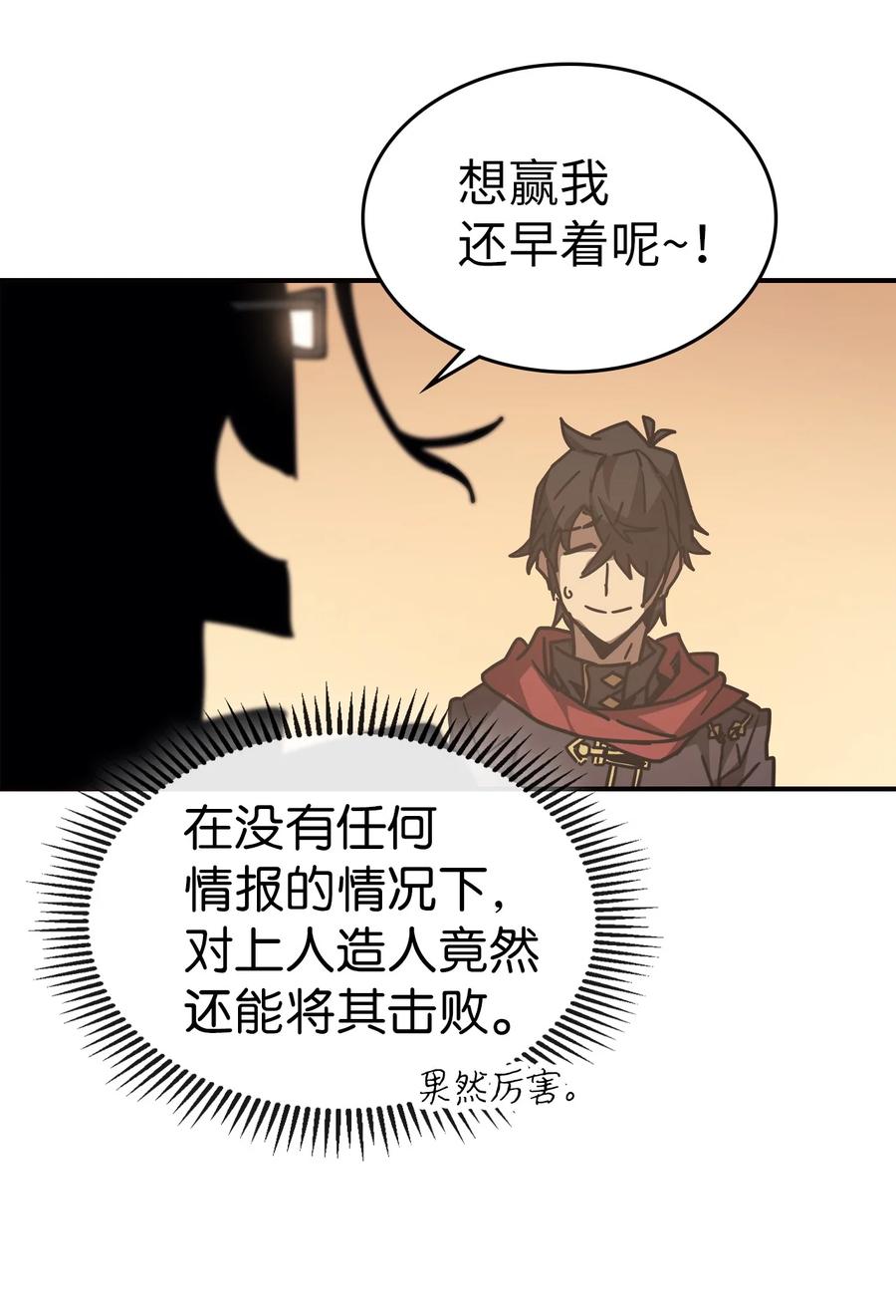 归还者的魔法要特别在线播放漫画,150 1501图