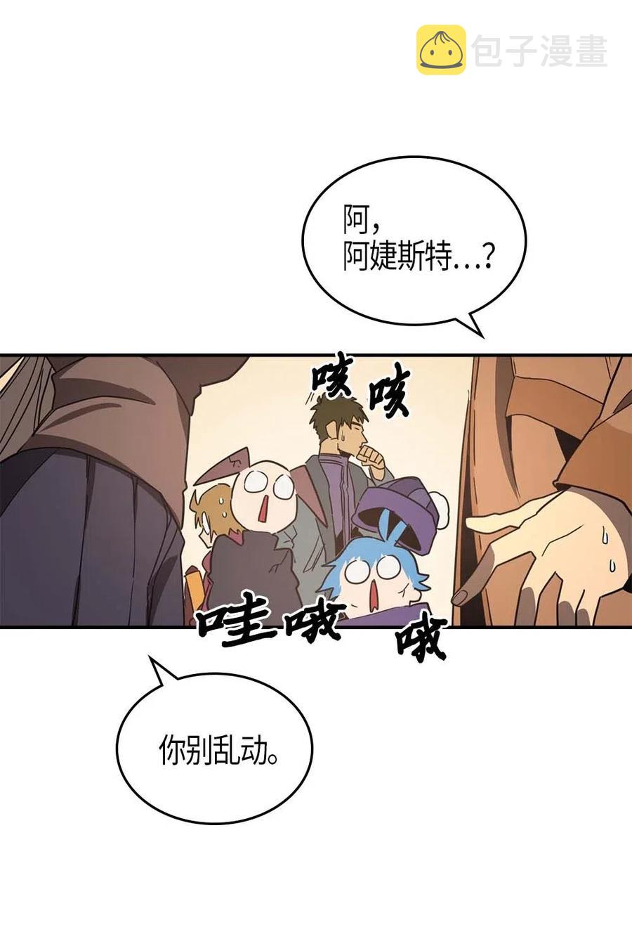 归还者的魔法要特别04漫画,117 1172图