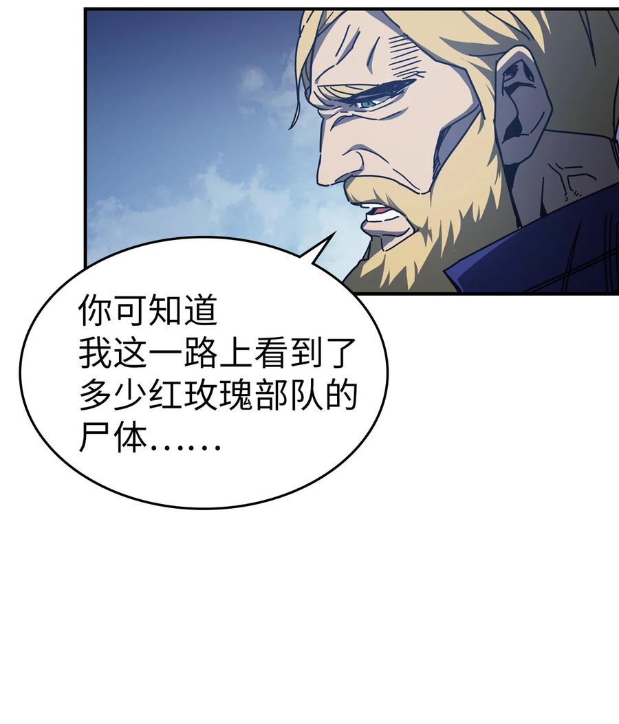 归还者的魔法要特别13漫画,148 1482图