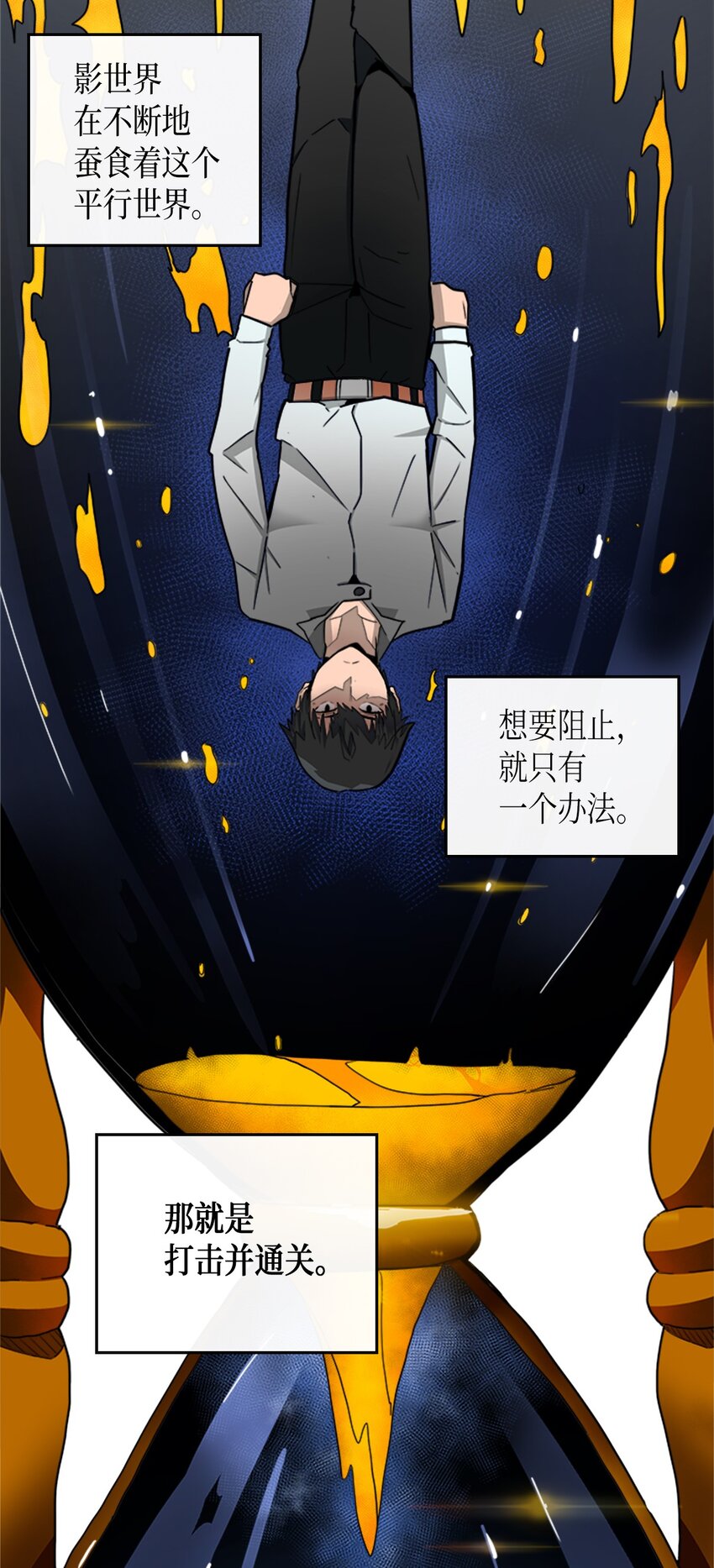 归还者的魔法要特别6漫画,003 032图