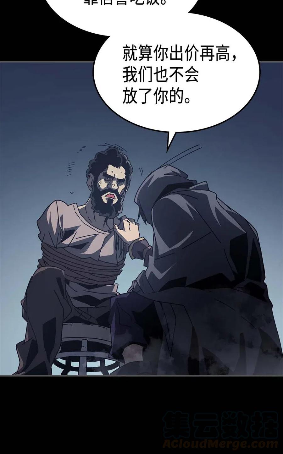 归还者的魔法要特别在线播放漫画,135 1352图