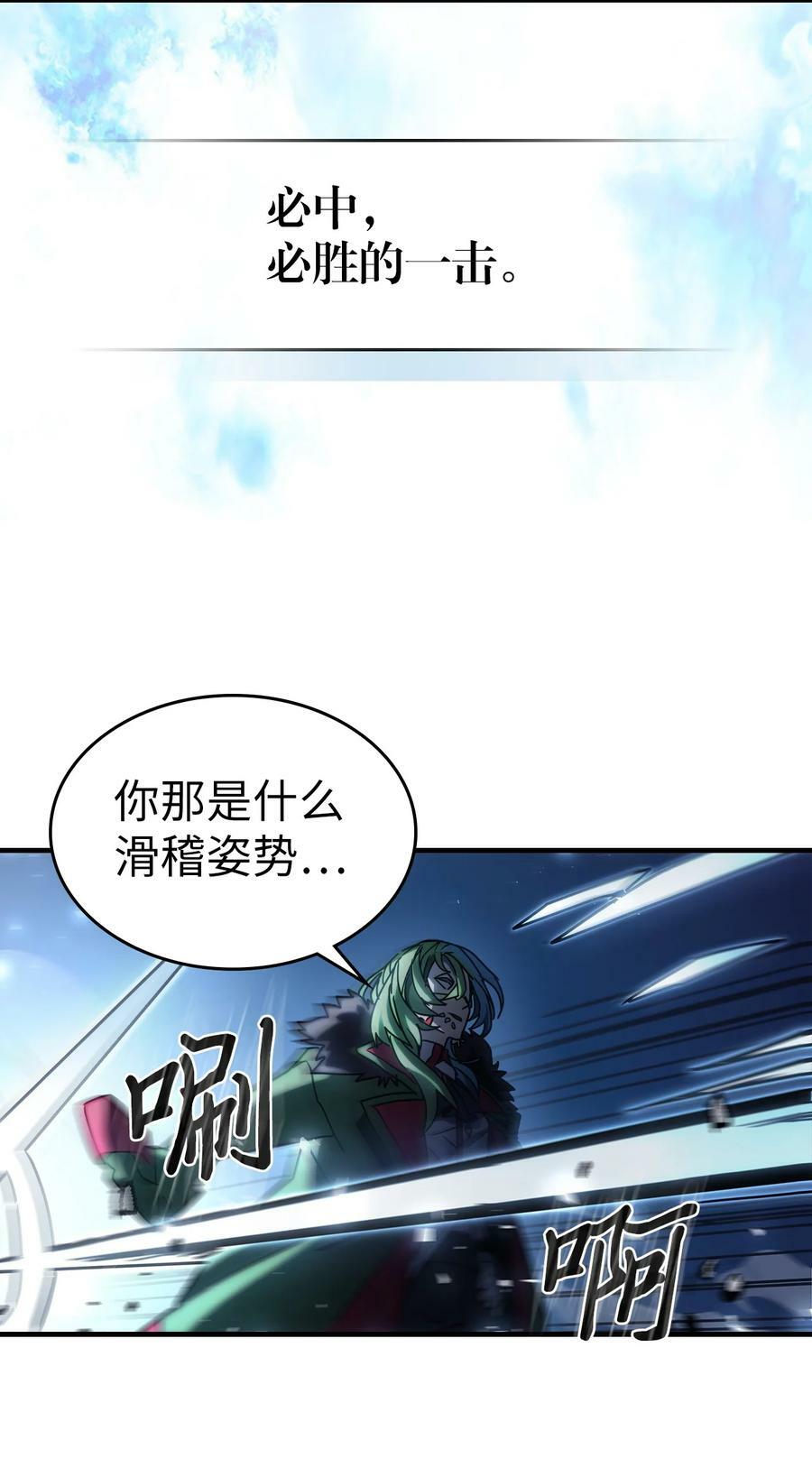 归还者的魔法要特别在线播放漫画,218 2182图