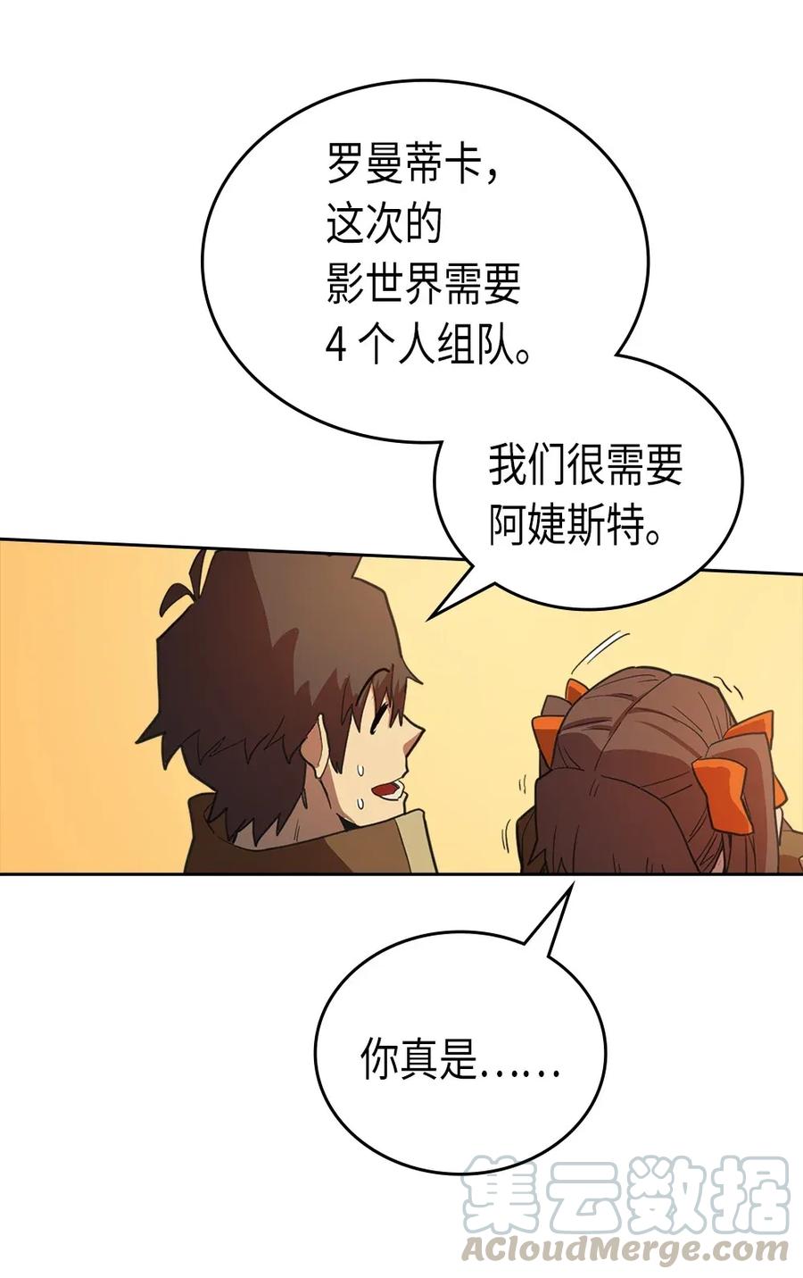 归还者的魔法要特别漫画解说漫画,053 531图