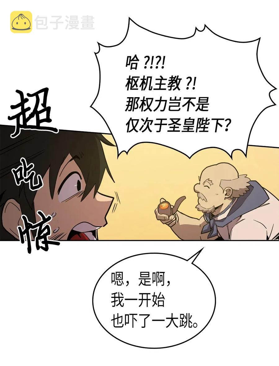 归还者的魔法要特别漫画解说漫画,064 642图