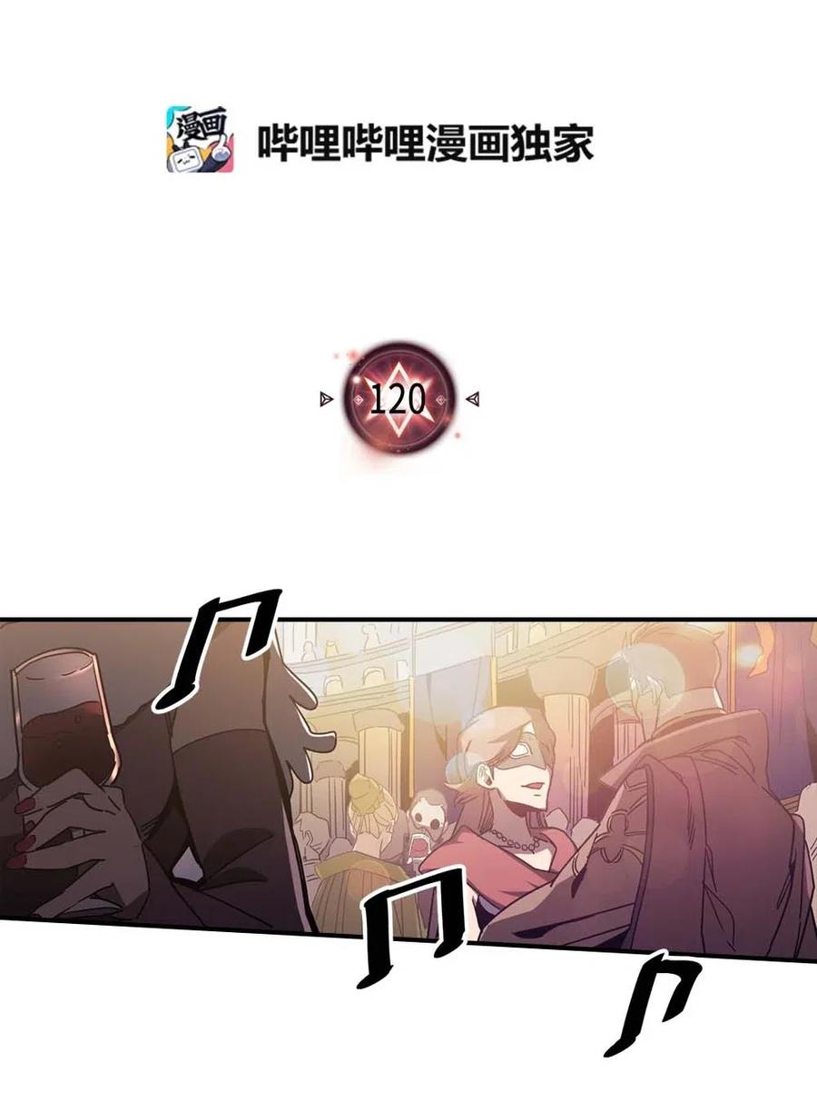 归还者的魔法要特别是韩漫吗漫画,120 1202图