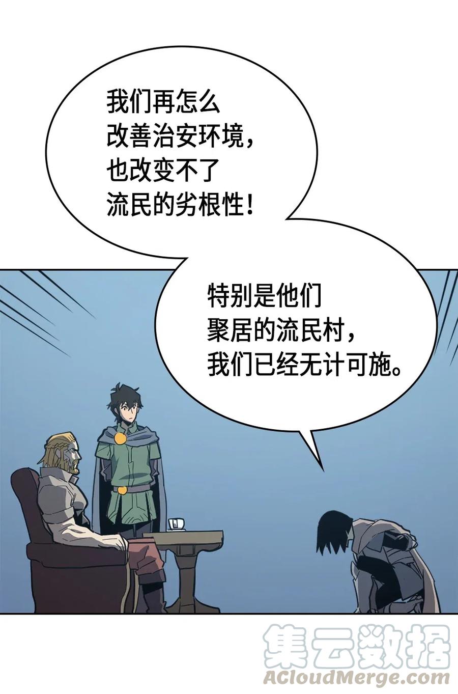 归还者的魔法要特别08漫画,065 651图