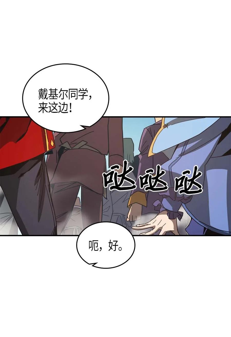 归还者的魔法要特别是韩漫吗漫画,118 1182图