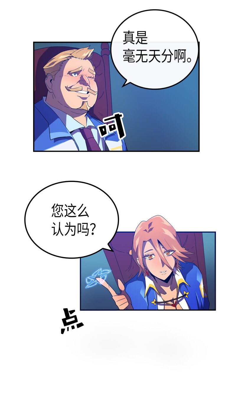 归还者的魔法要特别在线播放漫画,008 081图
