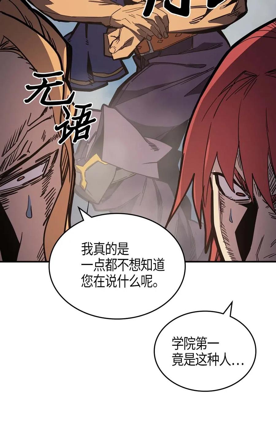 归还者的特殊魔法漫画,108 1082图