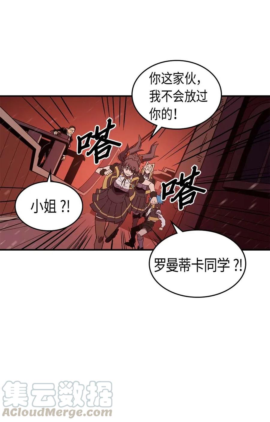 归还者的魔法要特别 百科漫画,096 961图