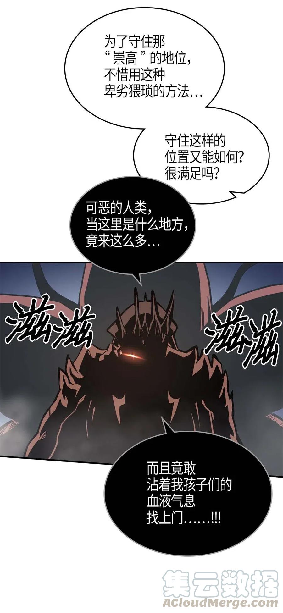 归还者的特殊魔法漫画,112 1121图