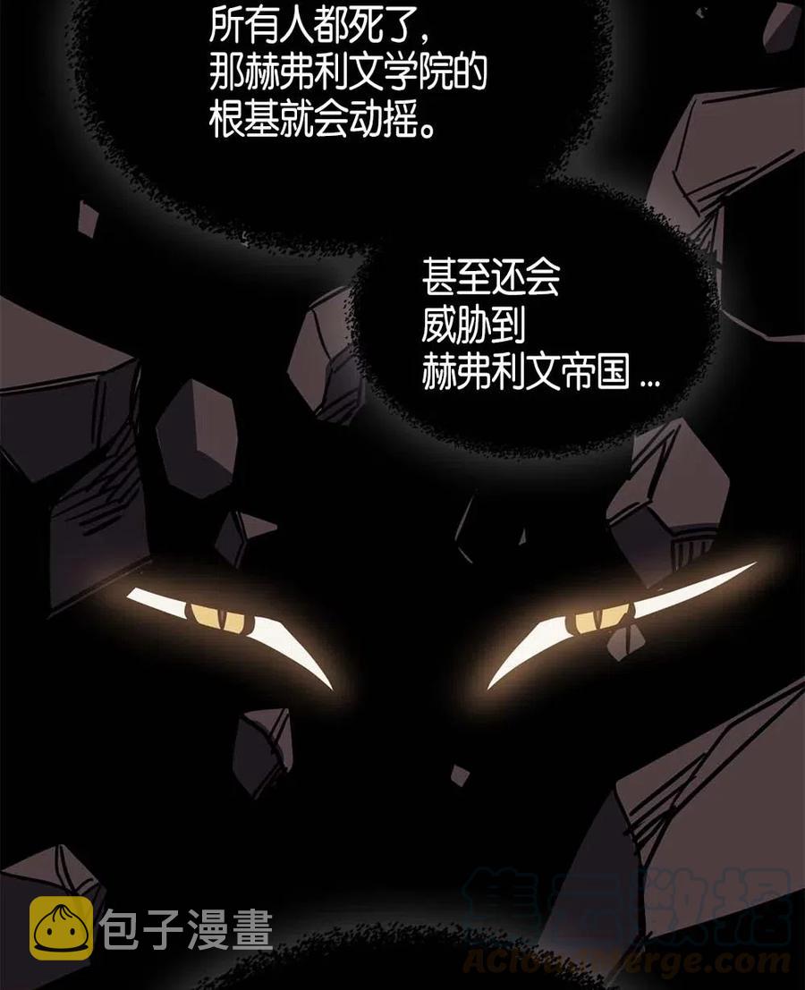 归还者的特殊魔法漫画,115 1151图