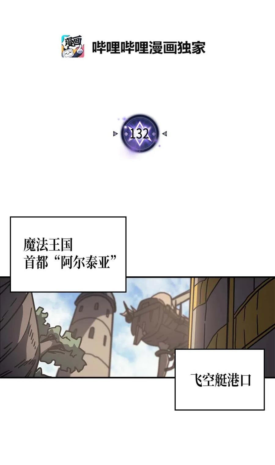 归还者的魔法要特别是韩漫吗漫画,134 1342图