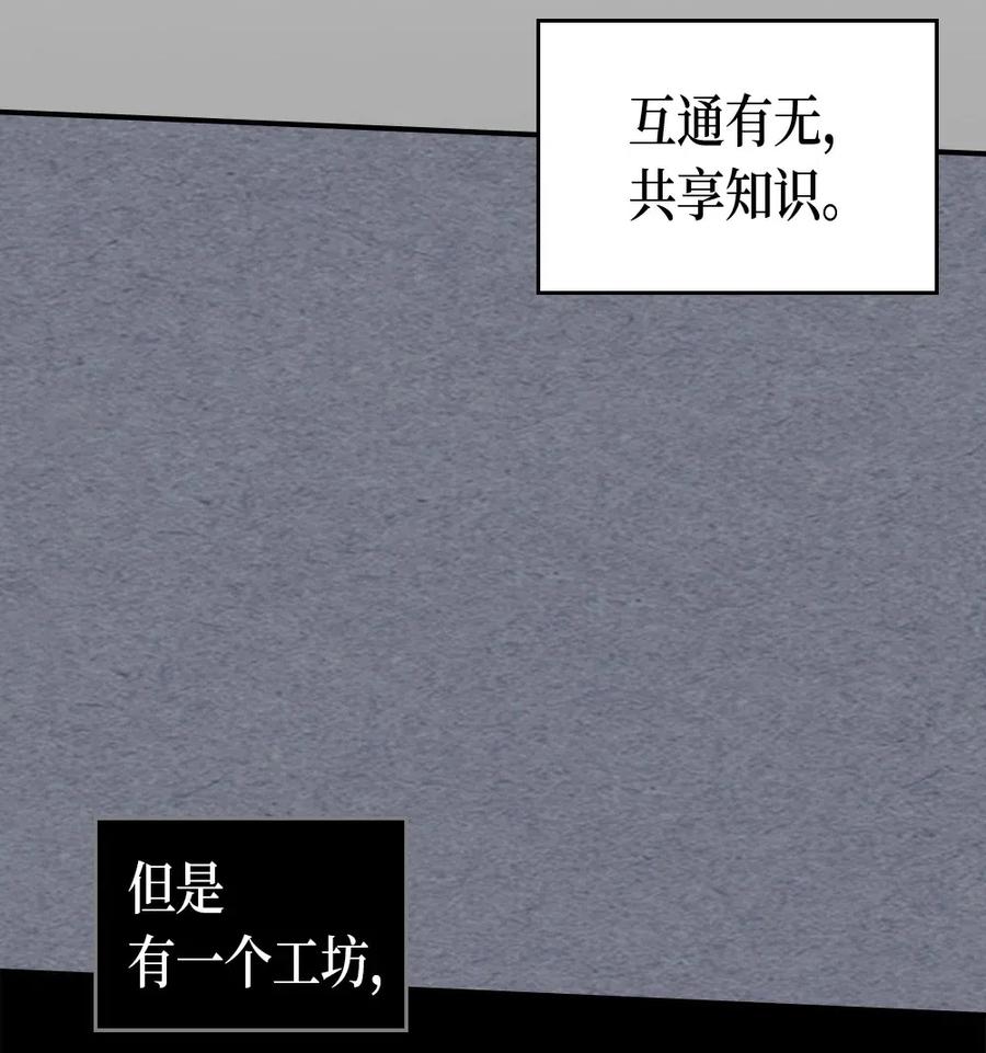 归还者的魔法要特别漫画解说漫画,072 722图