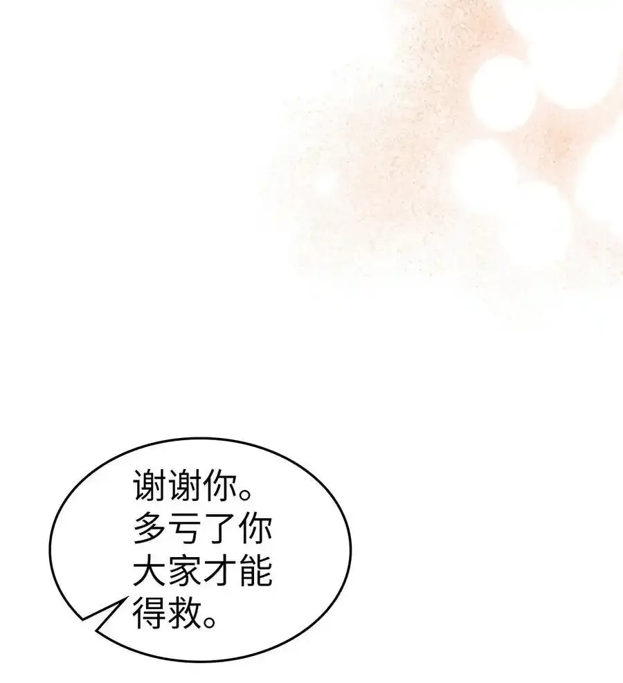 归还者的魔法要特别在线观看漫画,242 2422图