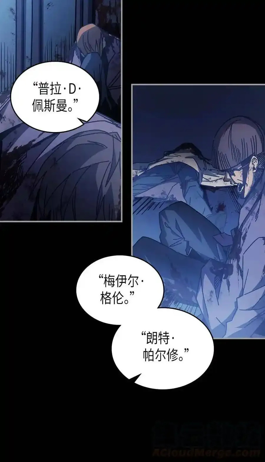 归还者的魔法要特别在线播放漫画,125 1251图