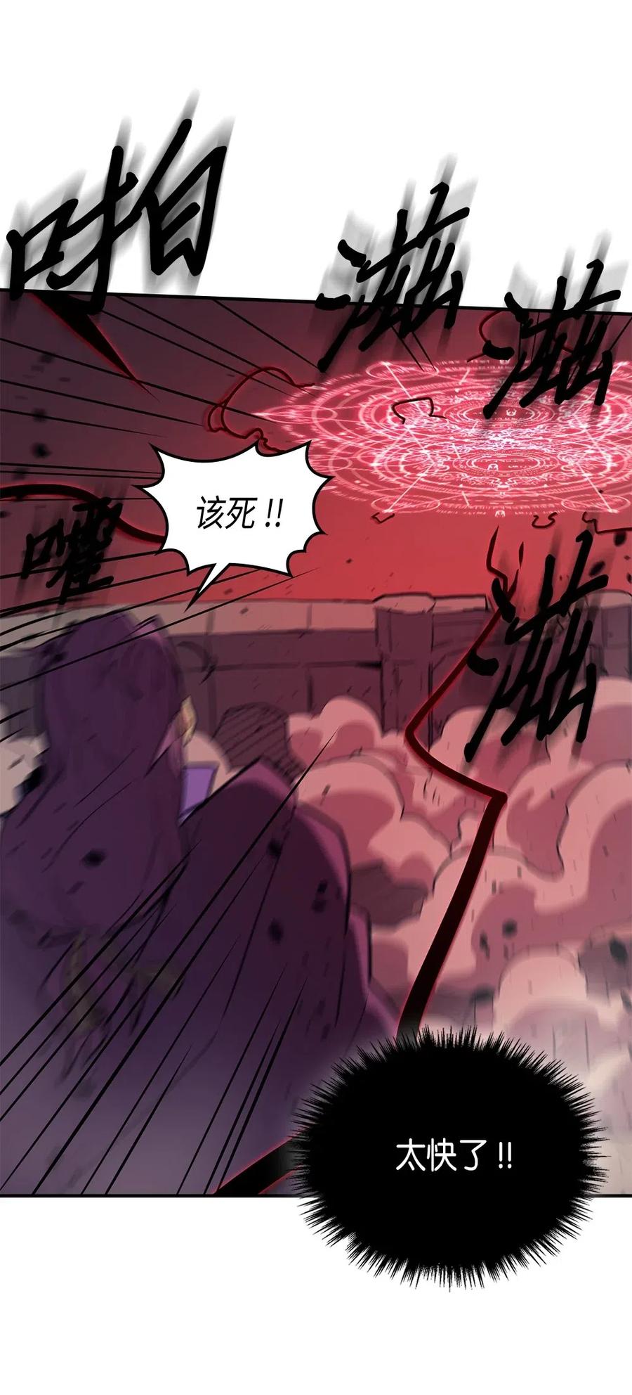 归还者的魔法要特别01漫画,081 812图