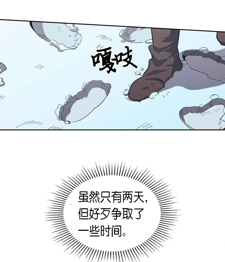 归还者的魔法要特别是韩漫吗漫画,067 672图