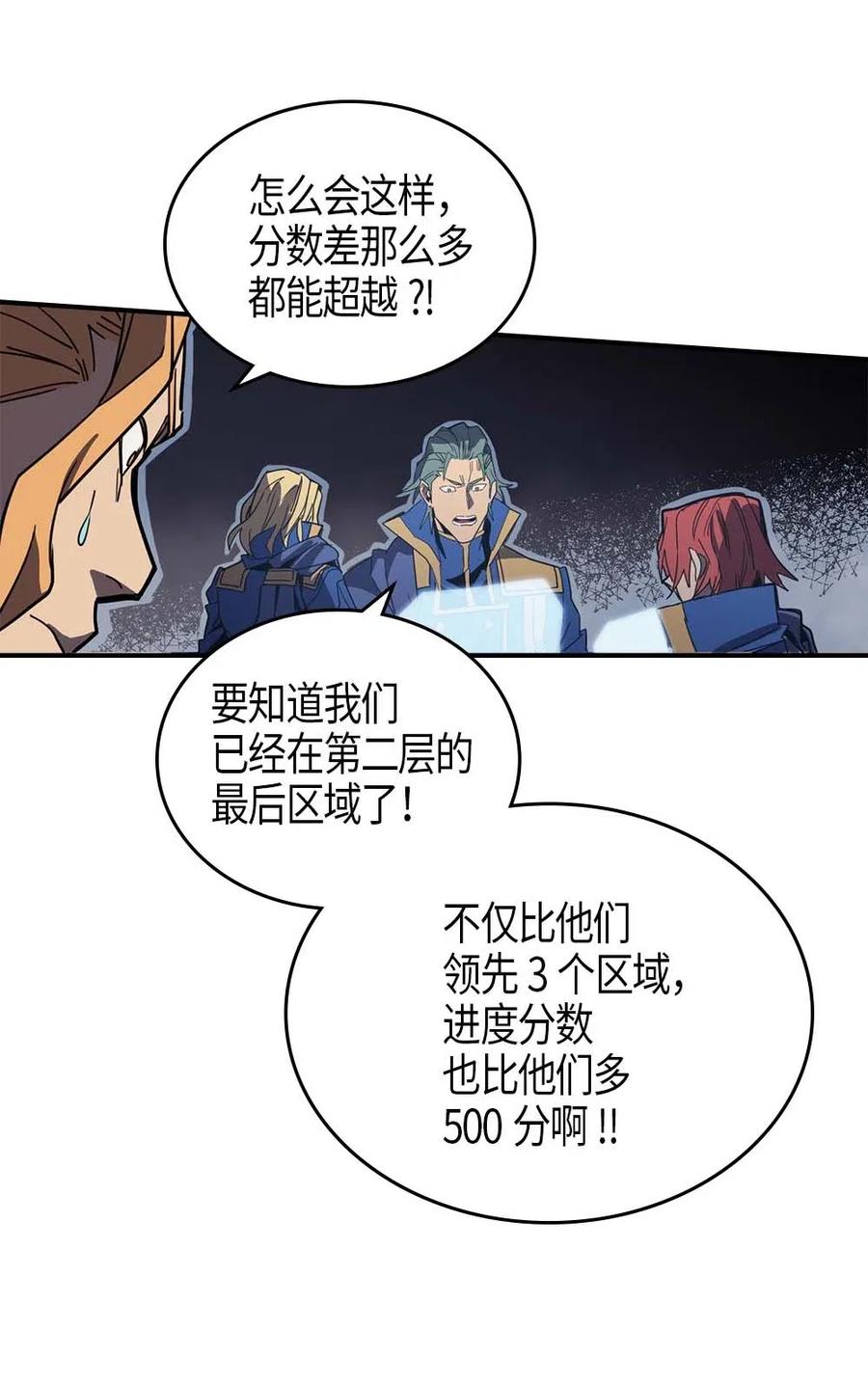 归还者的魔法要特别9漫画,110 1101图