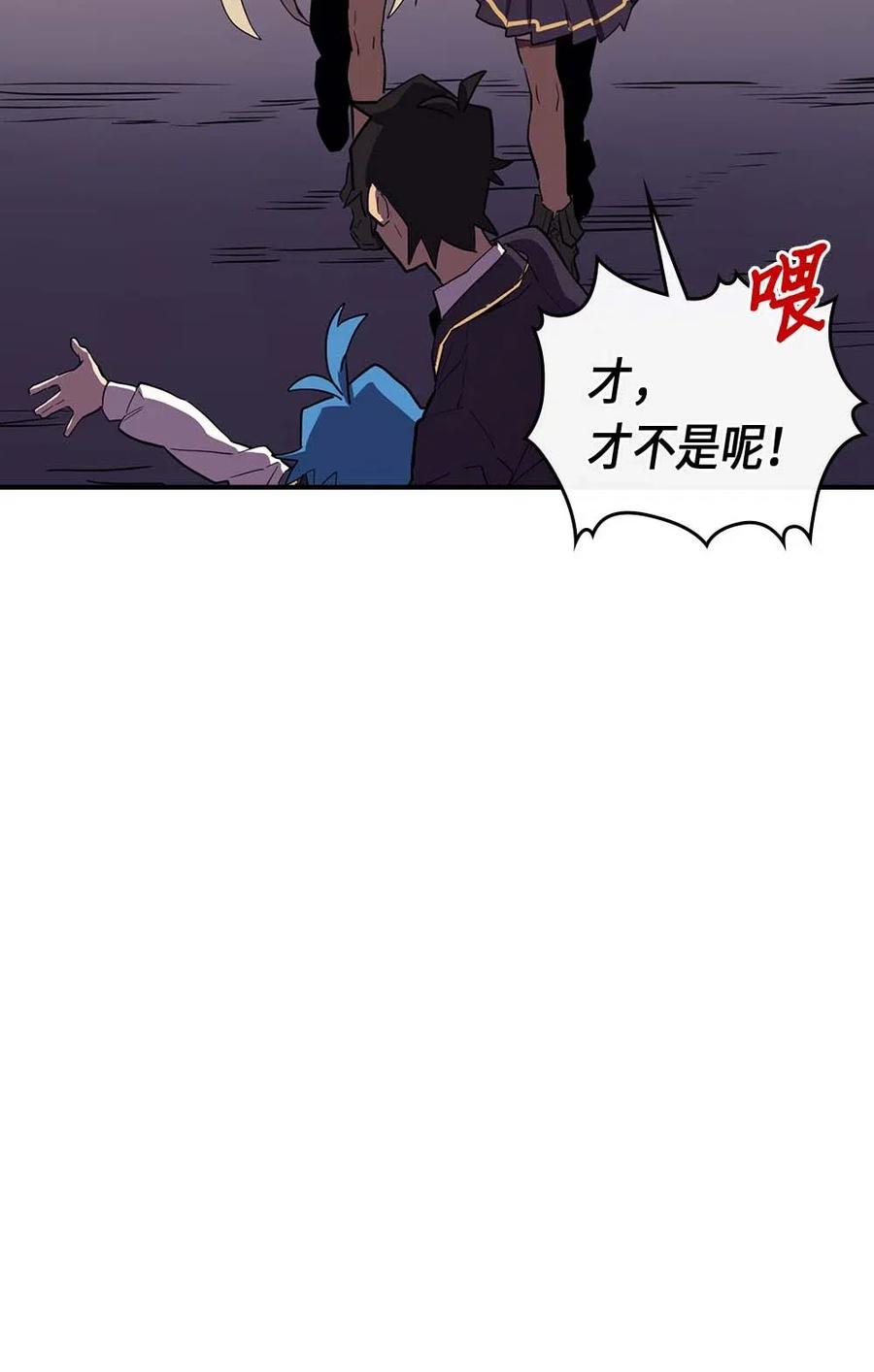 归还者的魔法要特别动漫在线免费观看漫画,083 832图