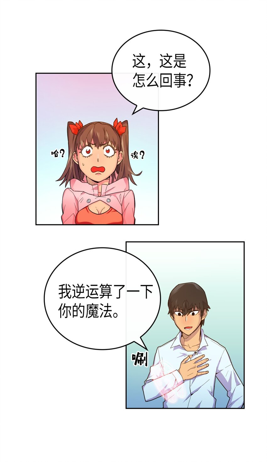 归还者的魔法要特别01漫画,006 062图