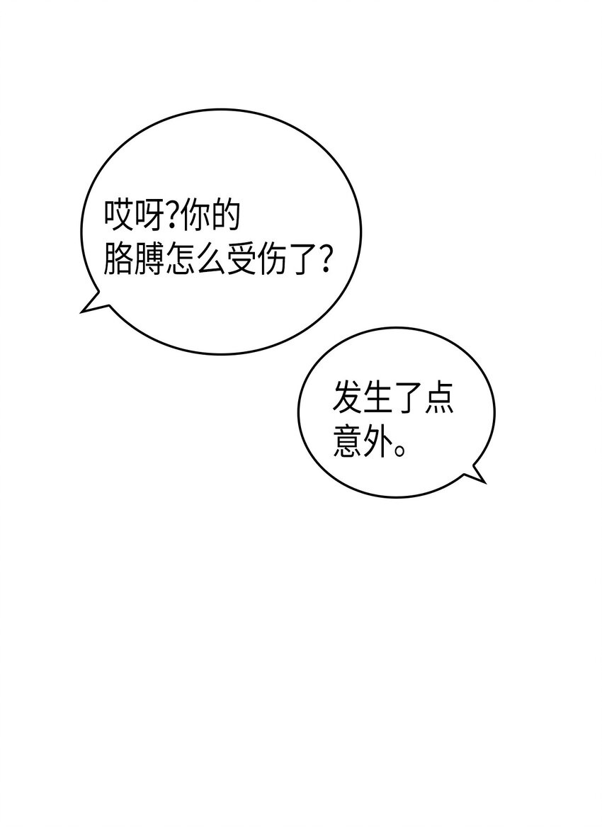 归还者的魔法要特别合集漫画,014 142图