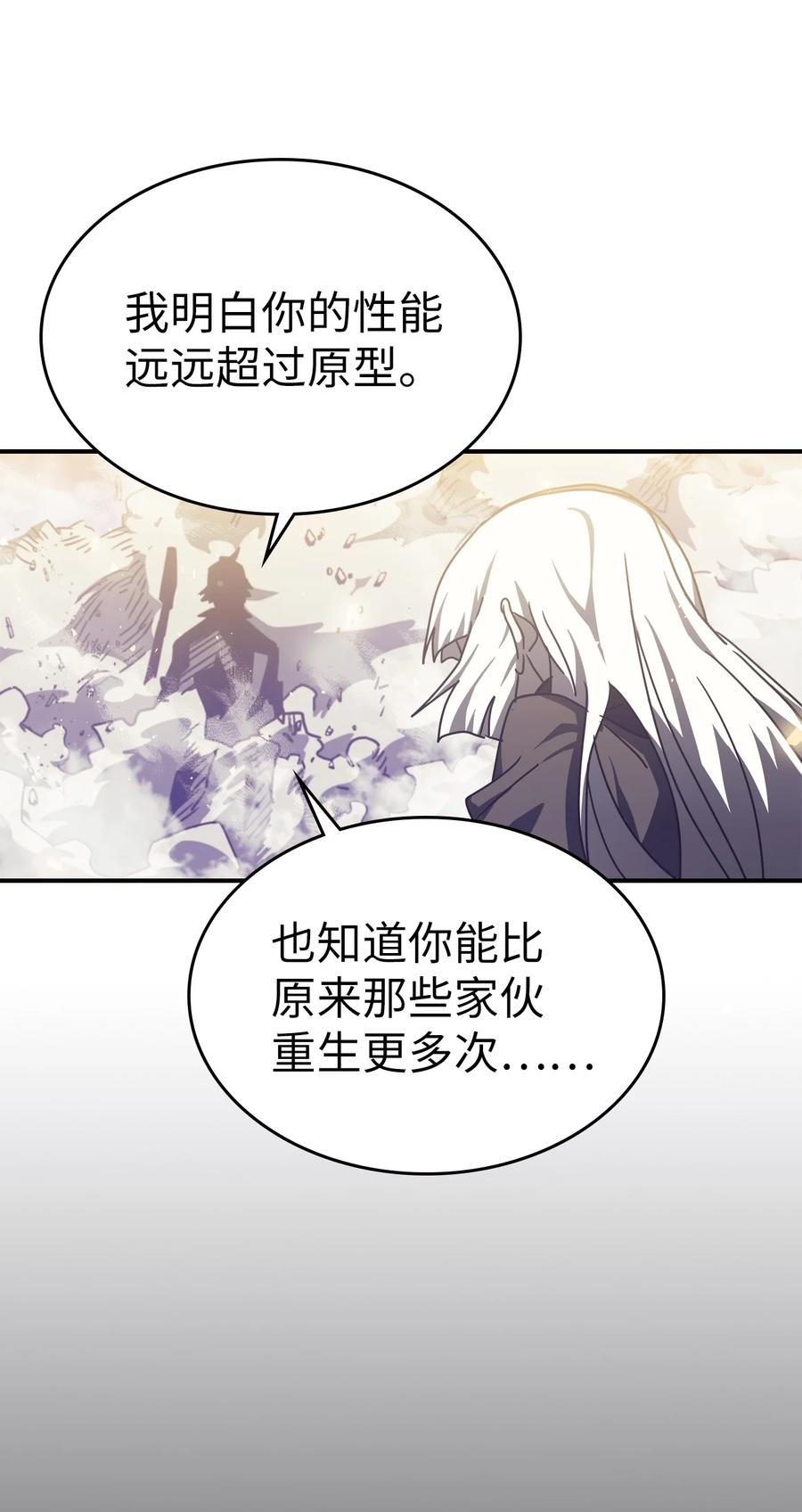 归还者的魔法要特别樱花动漫漫画,167 1671图