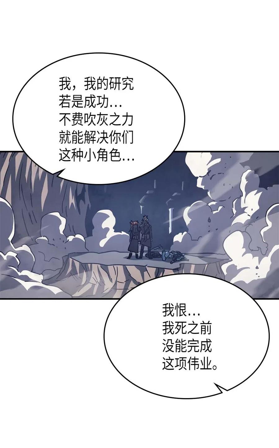 归还者的魔法要特别小说漫画,132 1322图