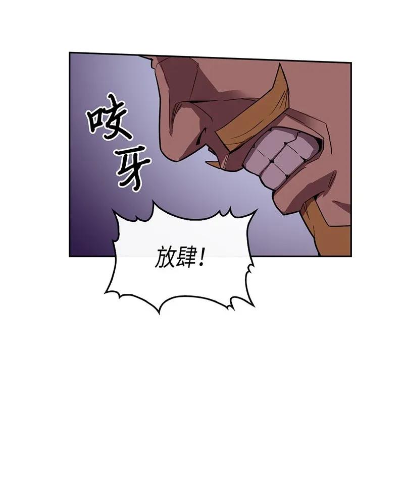 归还者的魔法要特别13漫画,023 232图