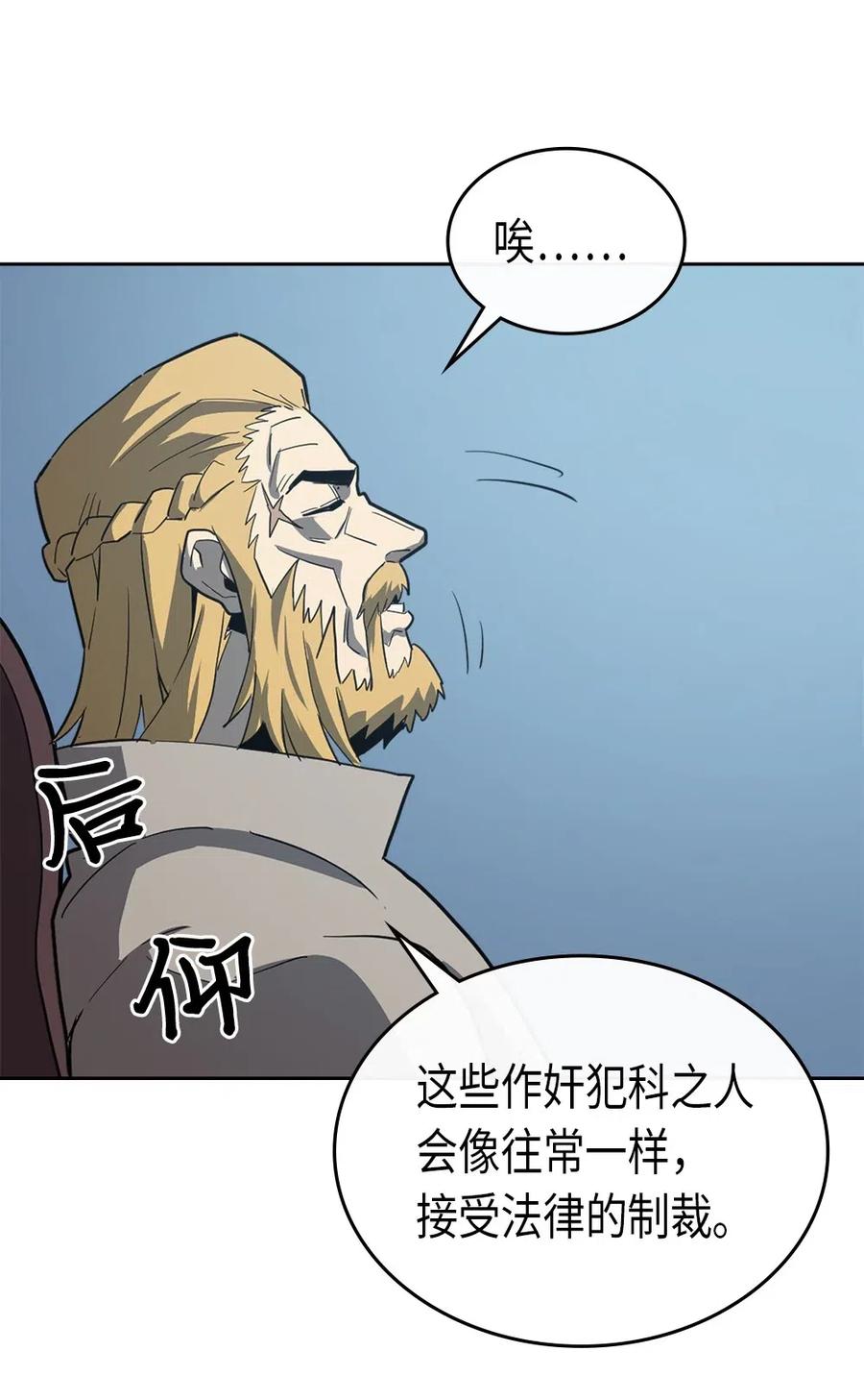 归还者的魔法要特别08漫画,065 652图