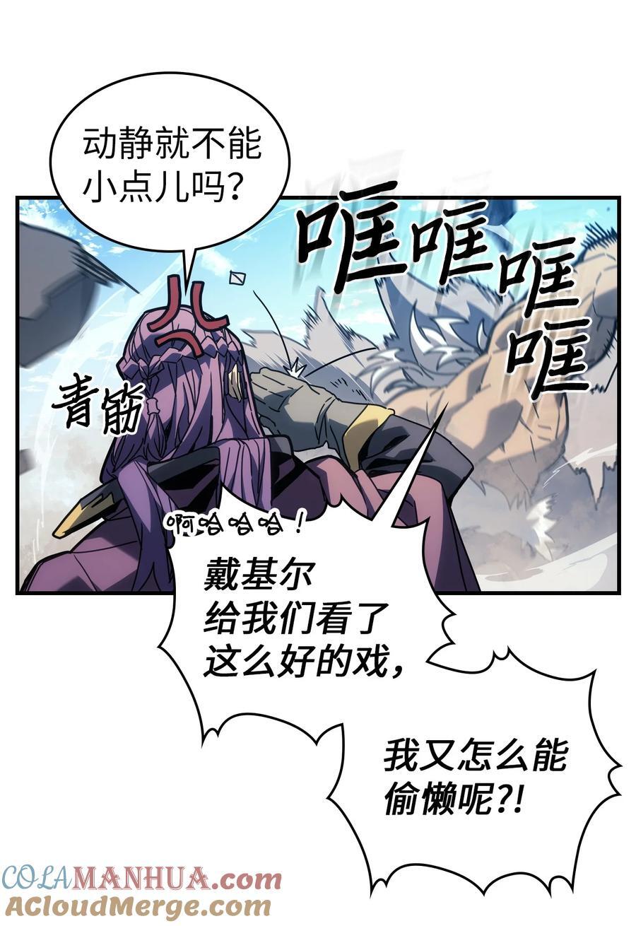 归还者的魔法要特别免费观看漫画,226 2262图