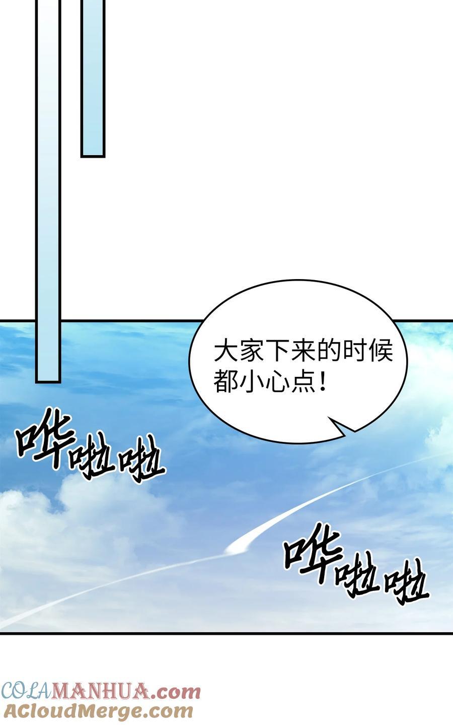 归还者的魔法要特别4漫画,226 2262图