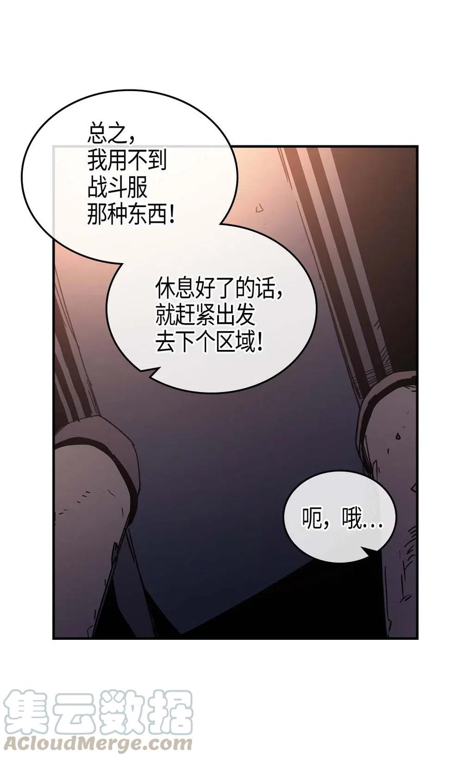 归还者的特殊魔法漫画,108 1081图