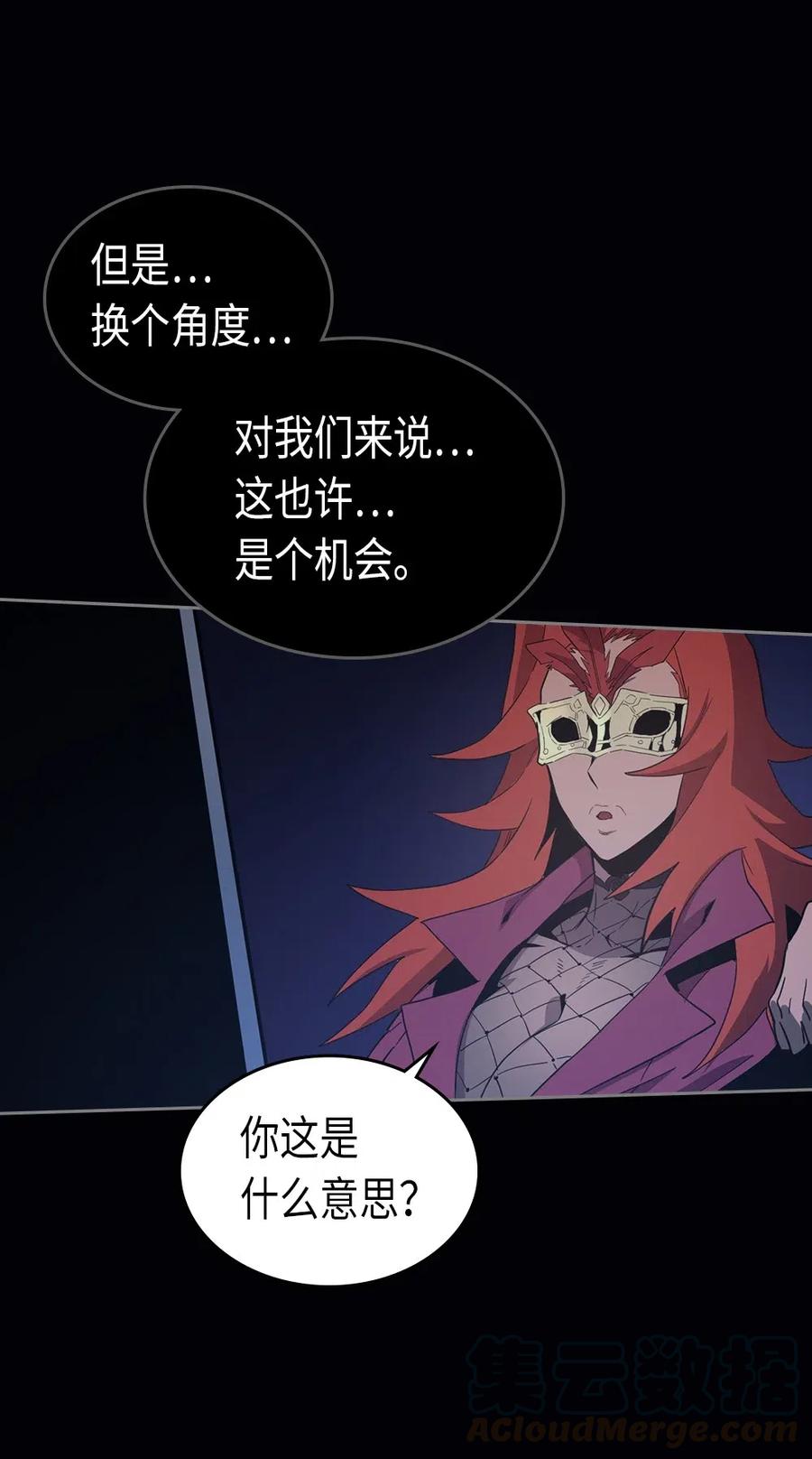 归还者的魔法要特别第二季在线观看漫画,074 741图