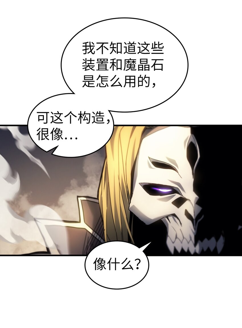 归还者的魔法要特别漫画解说漫画,204 2041图